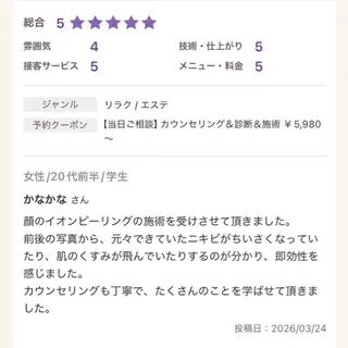 重度ニキビ専門🌼 ダウンタイムなしのエステ・リラクイメージ