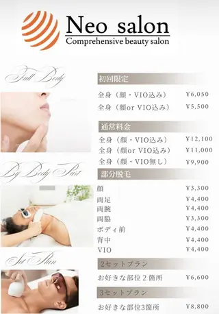 メンズ Neosalon ネオサロンのエステ・リラクイメージ