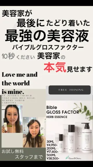 Salonde ELSA/河合のエステ・リラクイメージ
