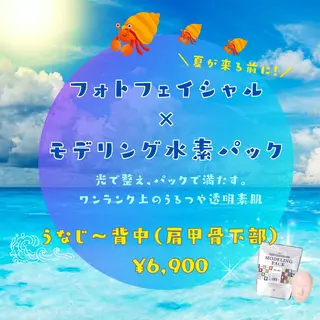 肌管理ピーリング脱毛 よもぎ/日暮里Ⓜ︎のエステ・リラクイメージ