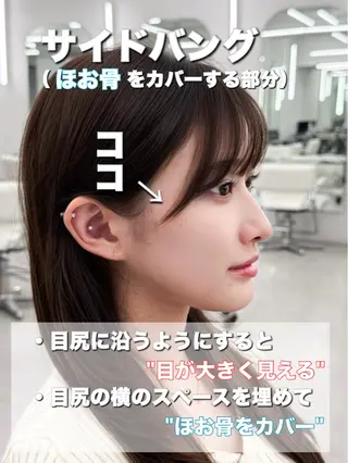 セミロング 割れない顔まわり× 小顔補正レイヤー難波のヘアスタイル