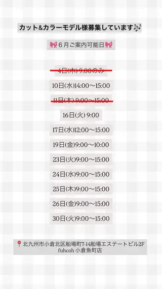 秋吉 結愛のヘアスタイル