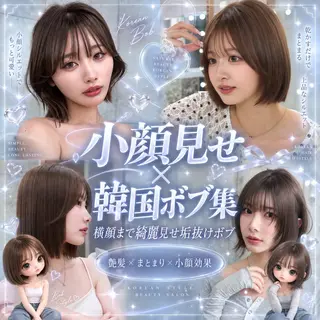 ミディアム ヘアアレンジ 🌻夏の透明感カラー 🌈韓国レイヤー櫻井のヘアスタイル