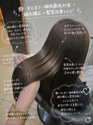 🫧いお/透明感艶 カラー/縮毛矯正🫧のヘアスタイル