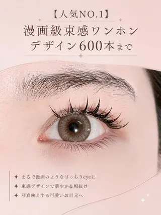 マツエク・マツパ foisalon 新宿西口店のマツエク・マツパデザイン