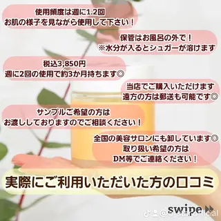 A*《エースター》 シュガーリング🍋のエステ・リラクイメージ