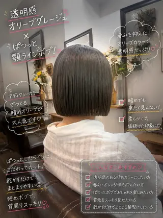 ショート カラー ボブ/地毛風縮毛矯正 茉青🤍新宿代々木のヘアスタイル