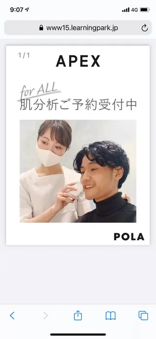 メンズ 艶ハリ水光肌職人 HARUのエステ・リラクイメージ