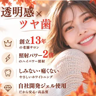 LBSホワイトニング 🌐渋谷店 公式のエステ・リラクイメージ