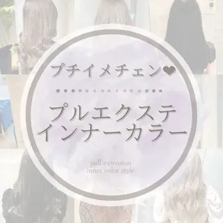 ロング カラー エクステ/プルエク/ rita/フルヤマのヘアスタイル
