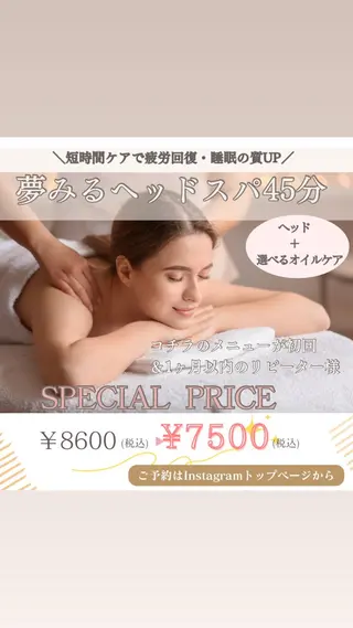 メンズ 脳洗浄®︎立川/ 小顔ドライヘッドスパのエステ・リラクイメージ