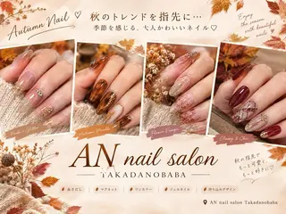 ネイル AN NAIL 高田馬場のネイルデザイン