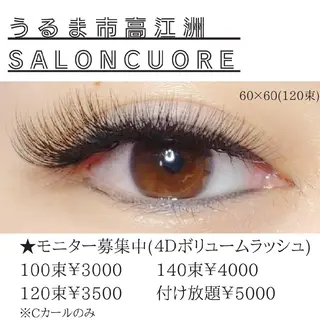 マツエク・マツパ saloncuore サロンクオレのマツエク・マツパデザイン