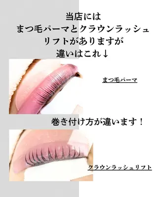 マツエク・マツパ carpe Maraisのヘアスタイル