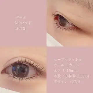 マツエク・マツパ 🕊 Luana 🌷︎のマツエク・マツパデザイン