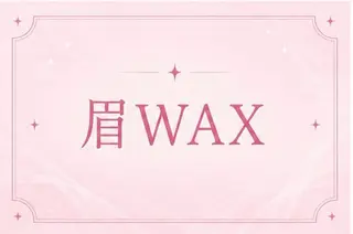 アイブロウ 🐳デザインパーマ 【メメル】中津🐳のマツエク・マツパデザイン