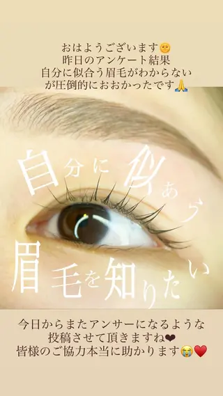 マツエク・マツパ アイブロウ 山城 エスタの眉毛・アイブロウイメージ