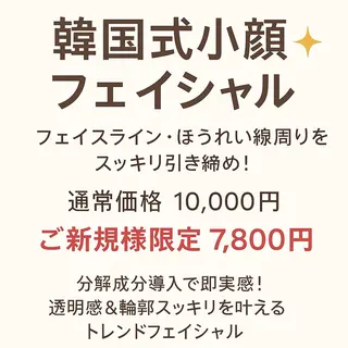 エステサロン charmantのエステ・リラクイメージ