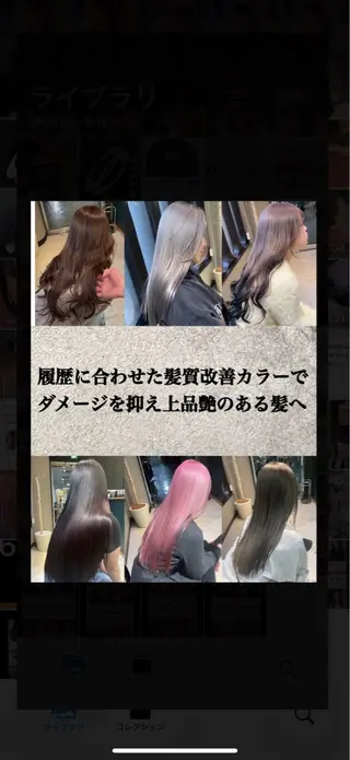 カラー 💖艶ハイトーン髪質 改善💖ケンシンのヘアスタイル