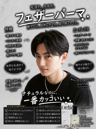 パーマ メンズ 安部 真弘のヘアスタイル