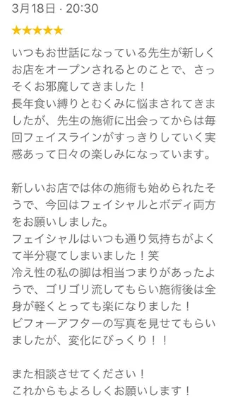 小顔トータルサロン Unicaのエステ・リラクイメージ