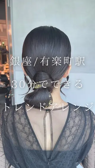 ヘアアレンジ charm《銀座》 ヘアセット/縮毛矯正のヘアスタイル