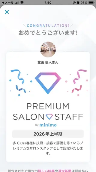 ショート 北田 瑠人のヘアスタイル