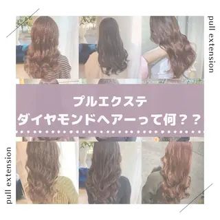 エクステ/プルエク/ rita/フルヤマのヘアスタイル