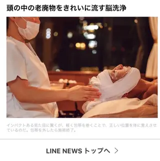 メンズ 脳洗浄®︎立川/ 小顔ドライヘッドスパのエステ・リラクイメージ