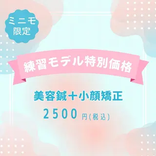ハリサロンドオフ 美容鍼灸・小顔整体のエステ・リラクイメージ