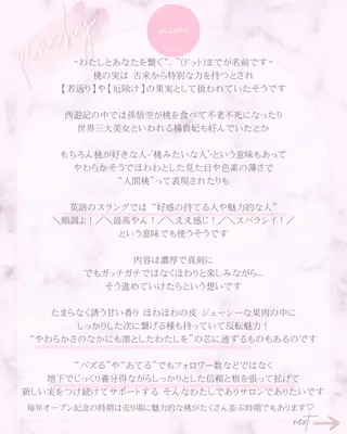 姫路イメコンサロン |peachy.のその他イメージ