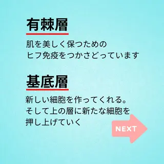 美容整体師 杉内界喜のエステ・リラクイメージ