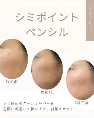 Salon💫 Lino'a柏店のエステ・リラクイメージ