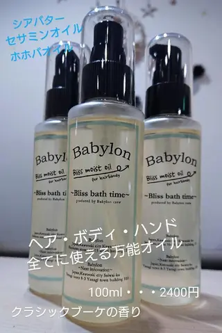 畑中秀平💛艶髪💜 Babylon 代表のヘアスタイル