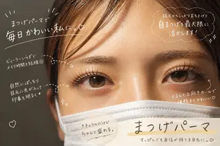 マツエク・マツパ 平田 愛美のヘアスタイル