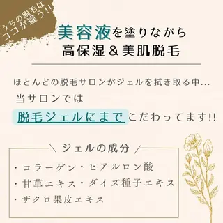 脱毛痩身サロン ベルシックのエステ・リラクイメージ