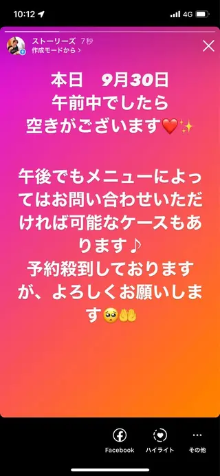 HBL推奨サロン 🦷安心院哲也🦷のエステ・リラクイメージ