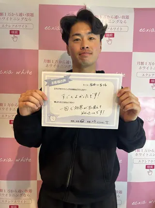 セルフホワイトニング エクシア　京都四条店のその他イメージ