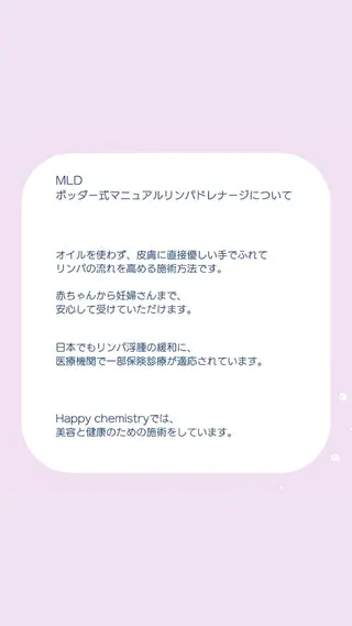 リンパとよもぎ 内側から美しくのエステ・リラクイメージ