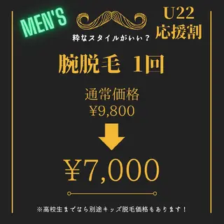 メンズ シミ専門プログレス progressのエステ・リラクイメージ