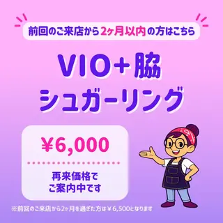 SUCRE銀座 ヤマグチのエステ・リラクイメージ