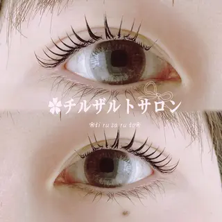 パーマ チルザルト リナのマツエク・マツパデザイン