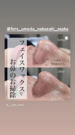 メンズ fors shioriのマツエク・マツパデザイン
