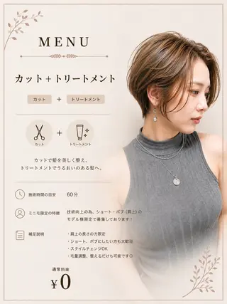 ショート est-r. Shionのヘアスタイル