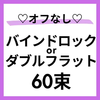 マツエク・マツパ 【Misaki】 ALRE♡小山店のマツエク・マツパデザイン