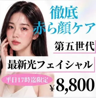 毛穴と美白の専門店 LAESSE 恵比寿のエステ・リラクイメージ