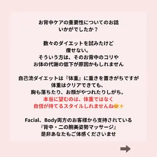 フェイシャル/ボディ /ブライダル山田浩子のエステ・リラクイメージ