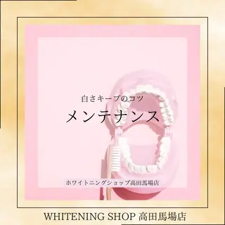 メンズ ホワイトニング ショップ高田馬場店のその他イメージ