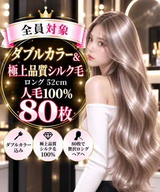 エクステ職人 KOMEIのヘアスタイル