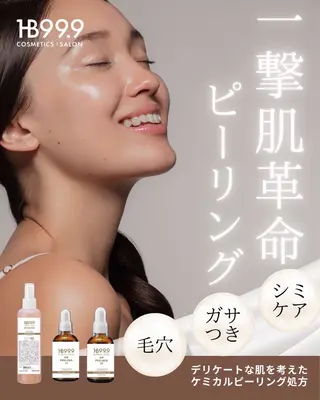トータルヒーリング サロンリブラのエステ・リラクイメージ